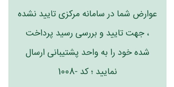 اخذ مرخصی آنلاین ” ۱۴۰۳”